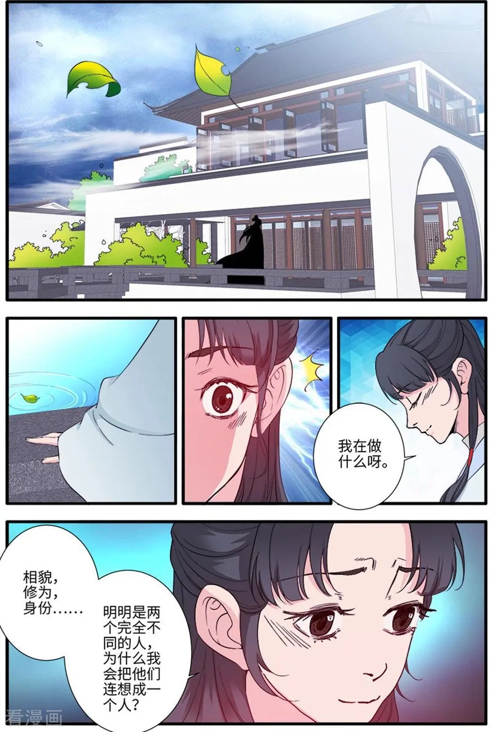 第138话 师祖