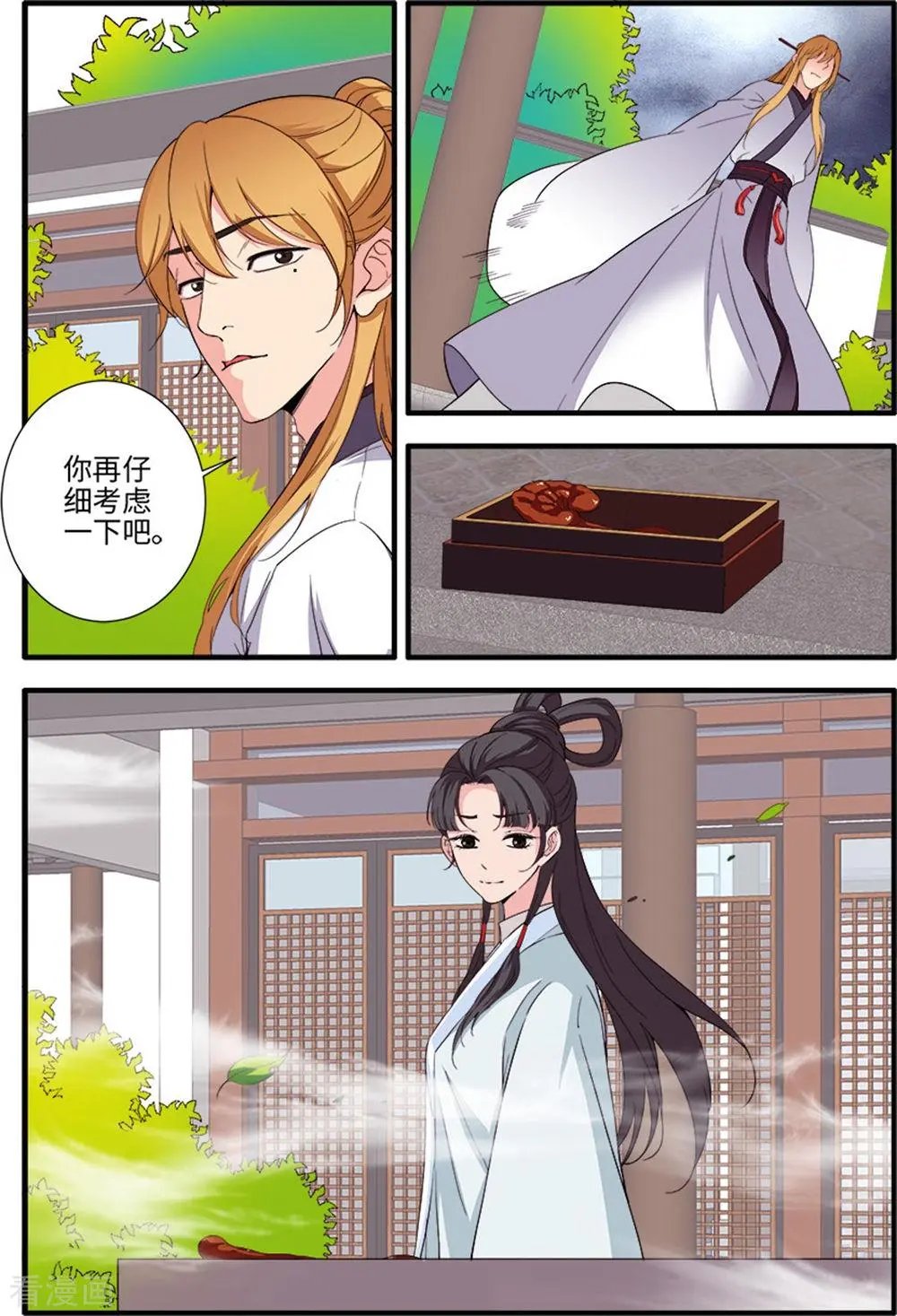 第138话 师祖