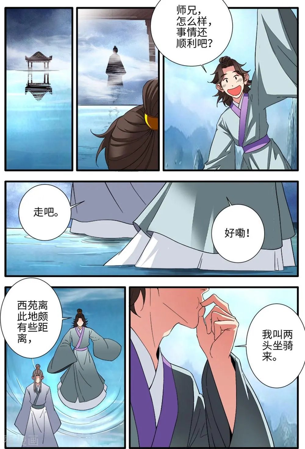 第138话 师祖