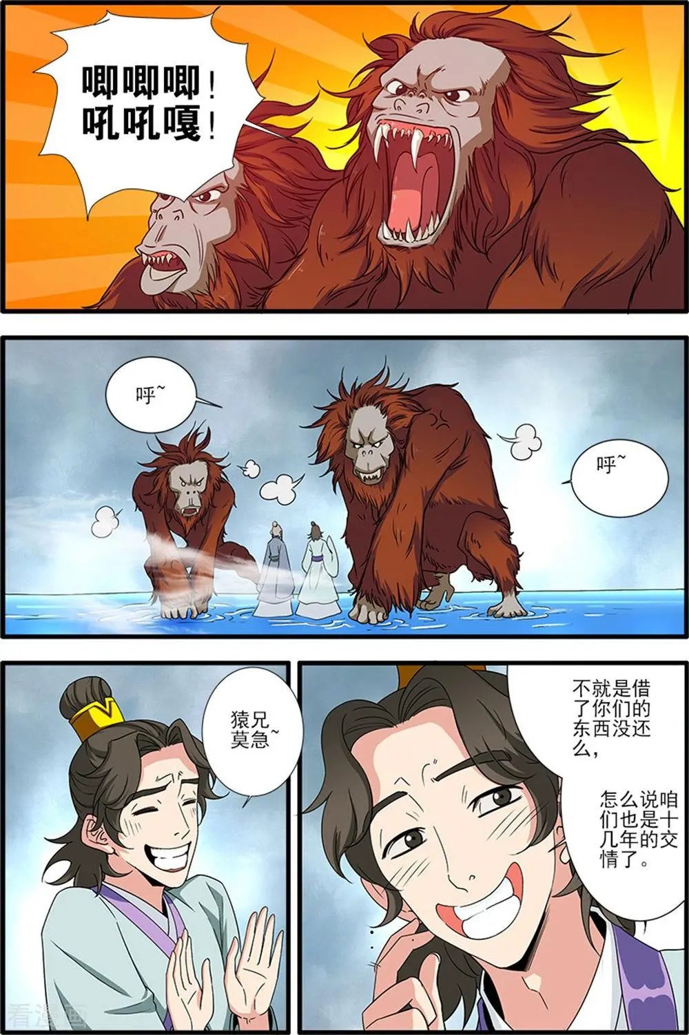 第139话 罗月