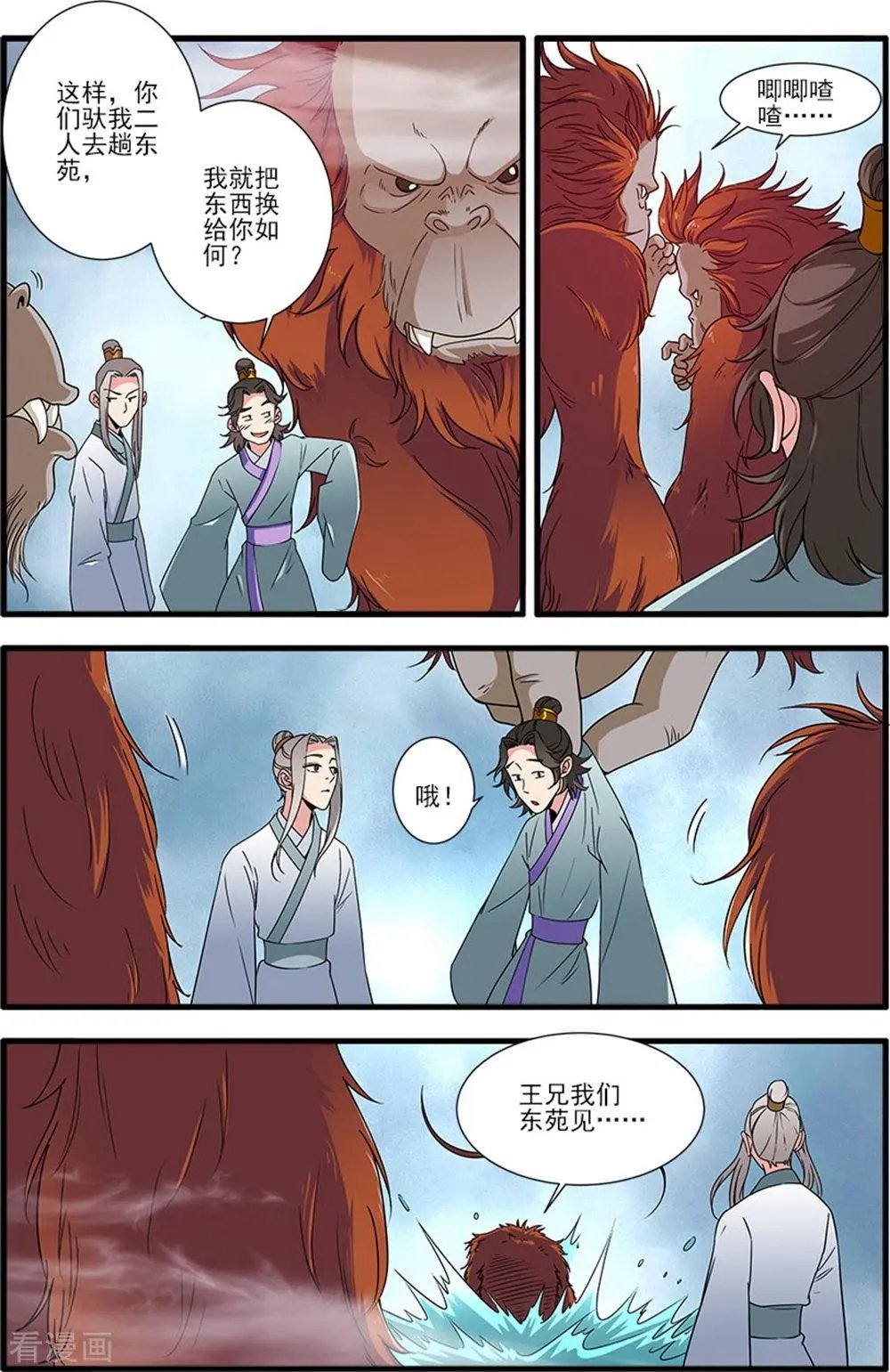 第139话 罗月