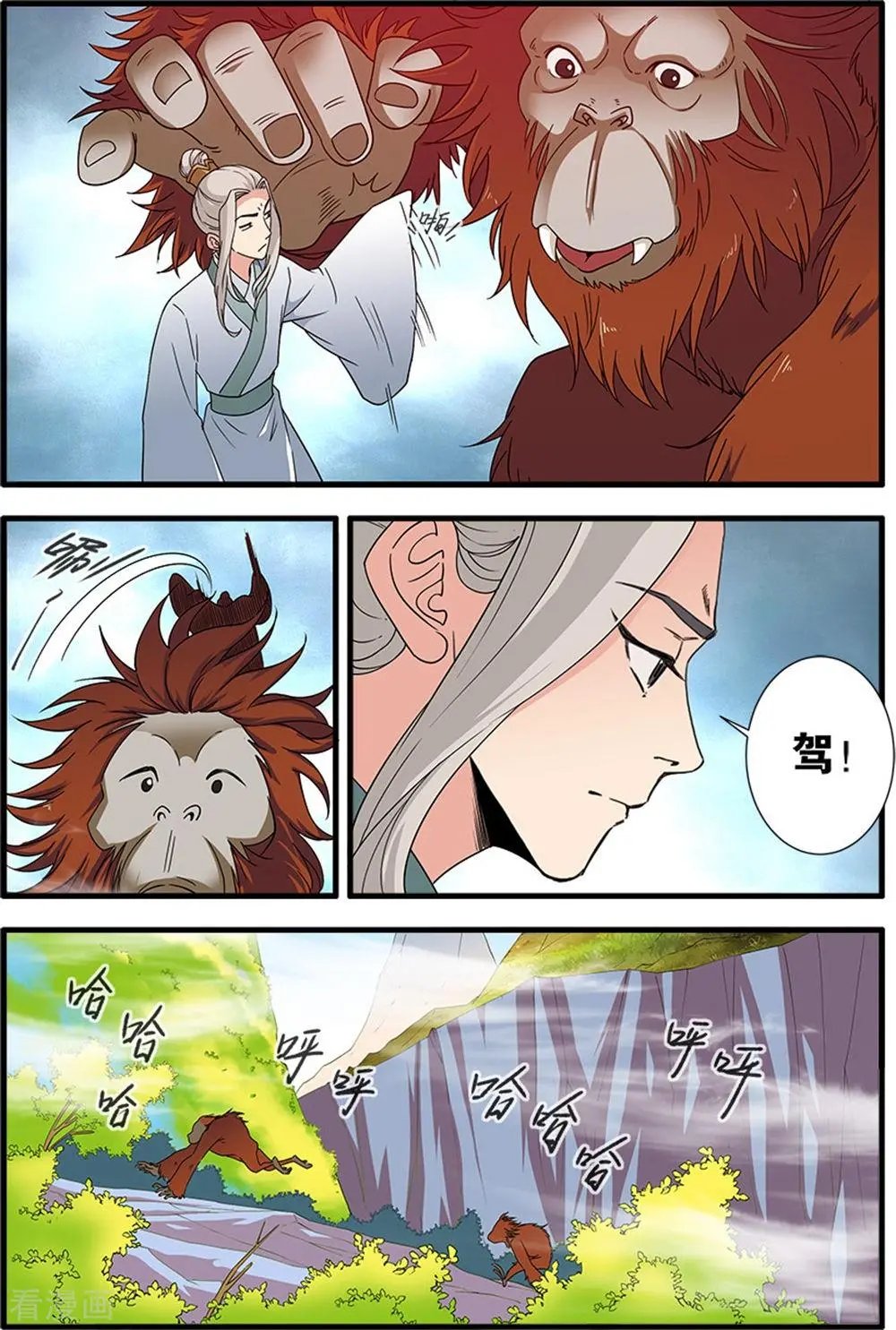第139话 罗月