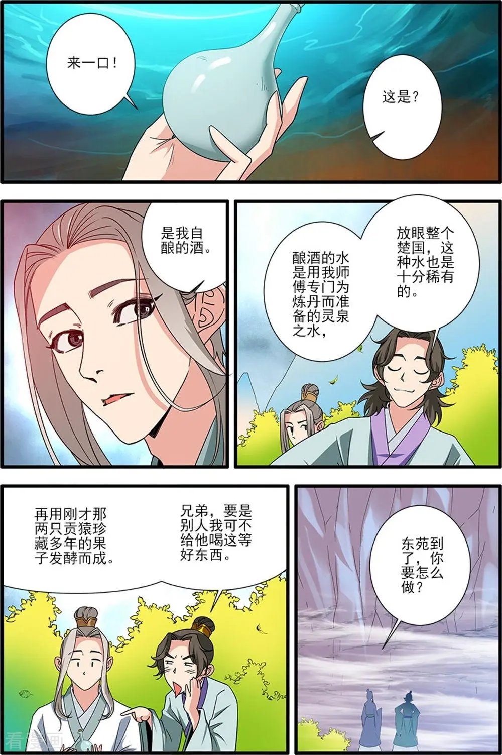 第139话 罗月