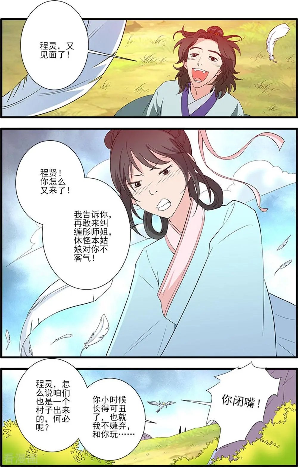 第139话 罗月