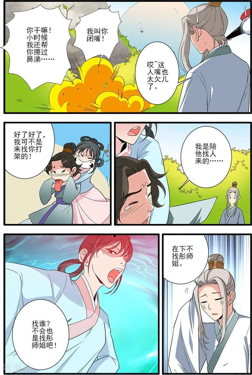 第139话 罗月