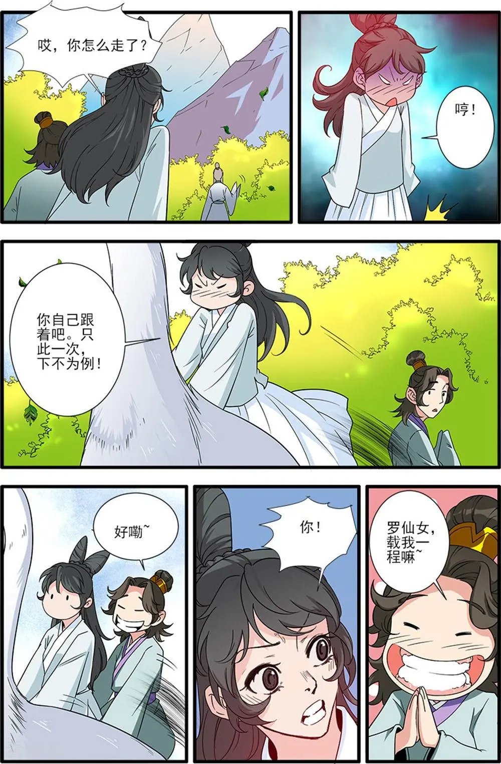 第139话 罗月