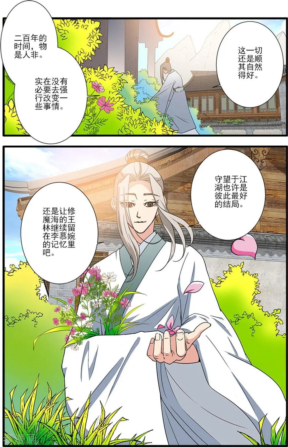 第139话 罗月