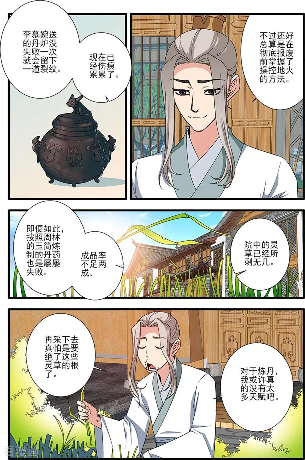 第139话 罗月