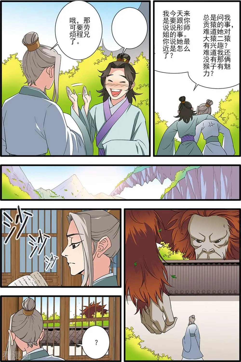 第139话 罗月