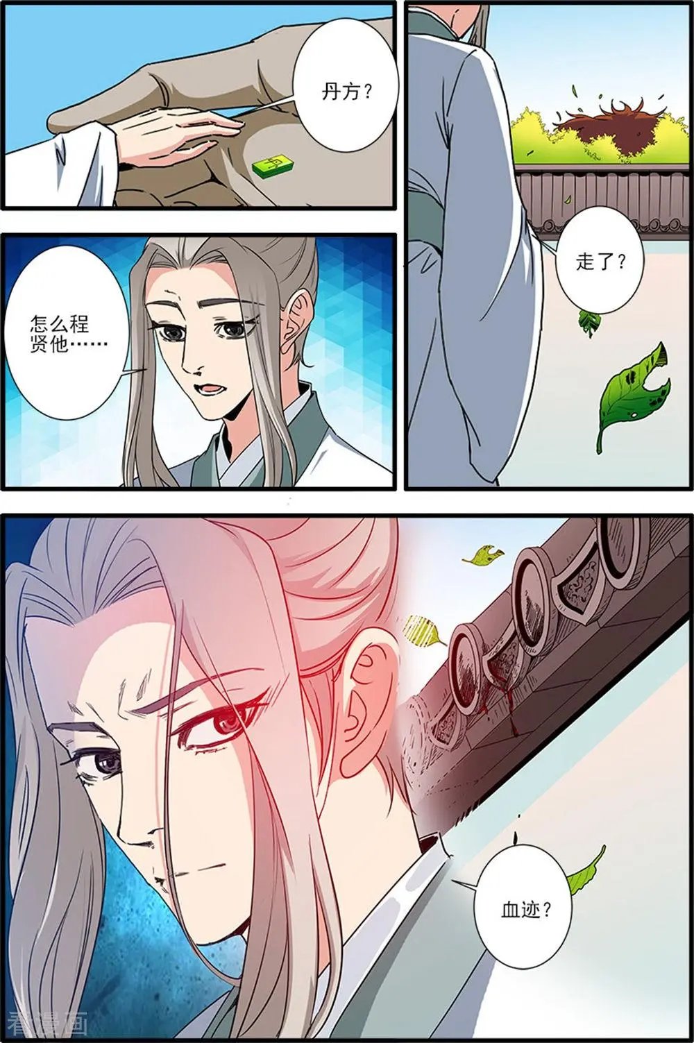 第139话 罗月
