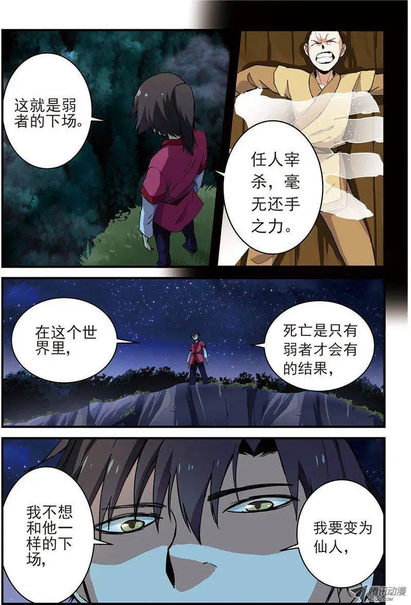 第14回 拍卖.上
