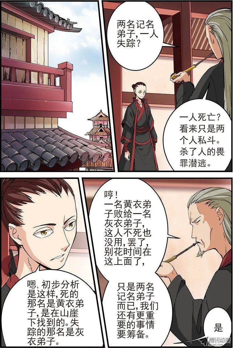 第14回 拍卖.上