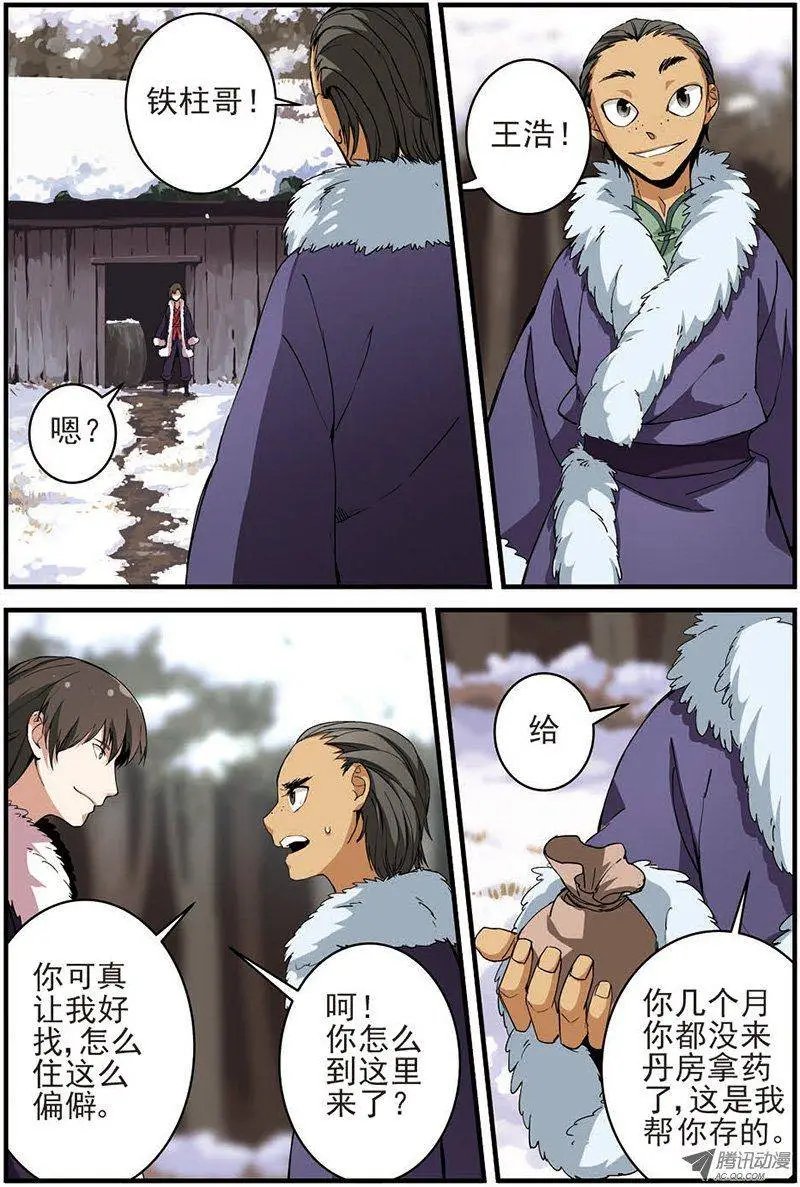 第14回 拍卖.上
