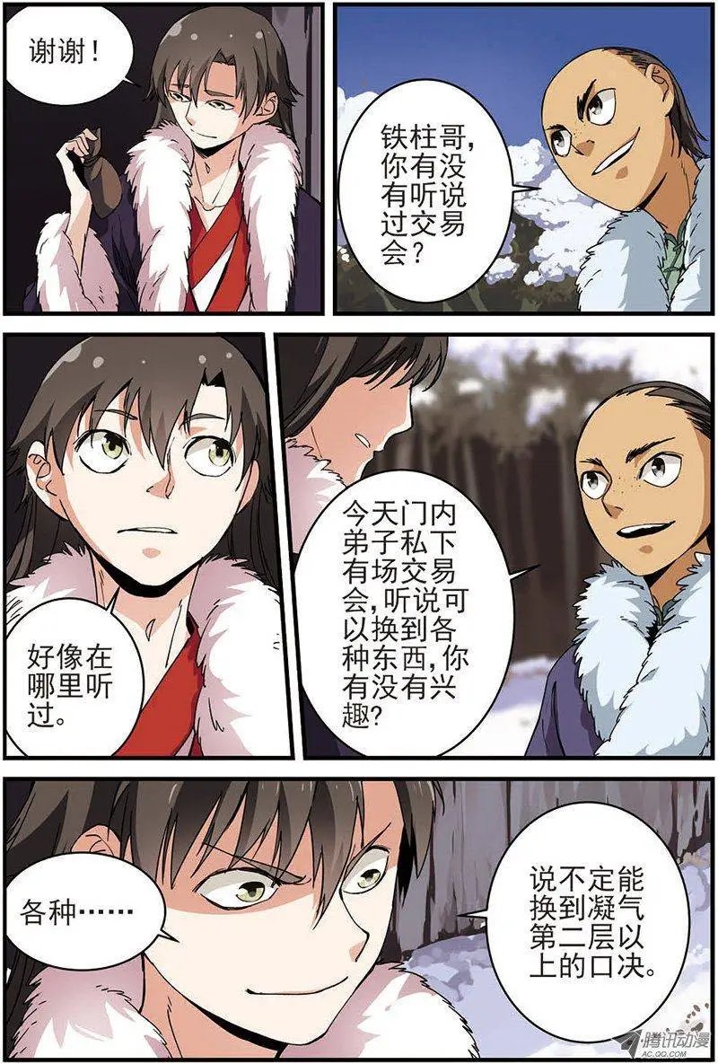 第14回 拍卖.上
