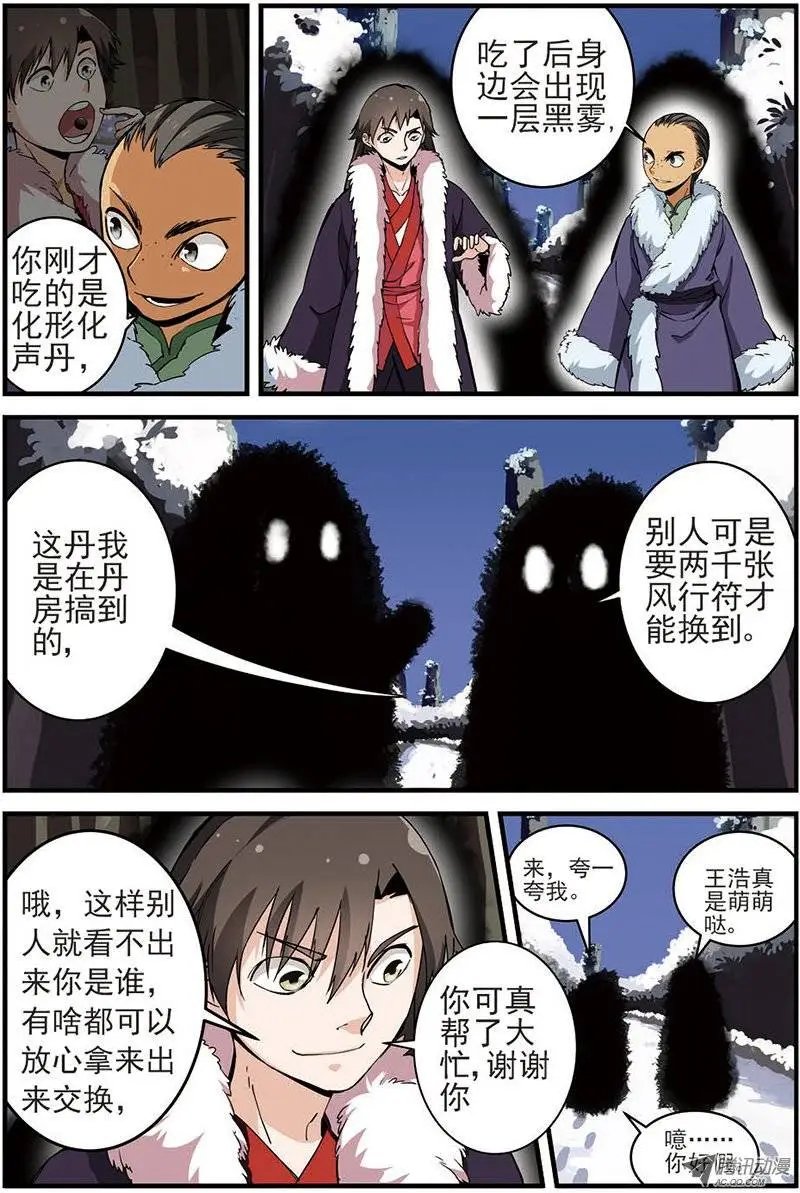 第14回 拍卖.上