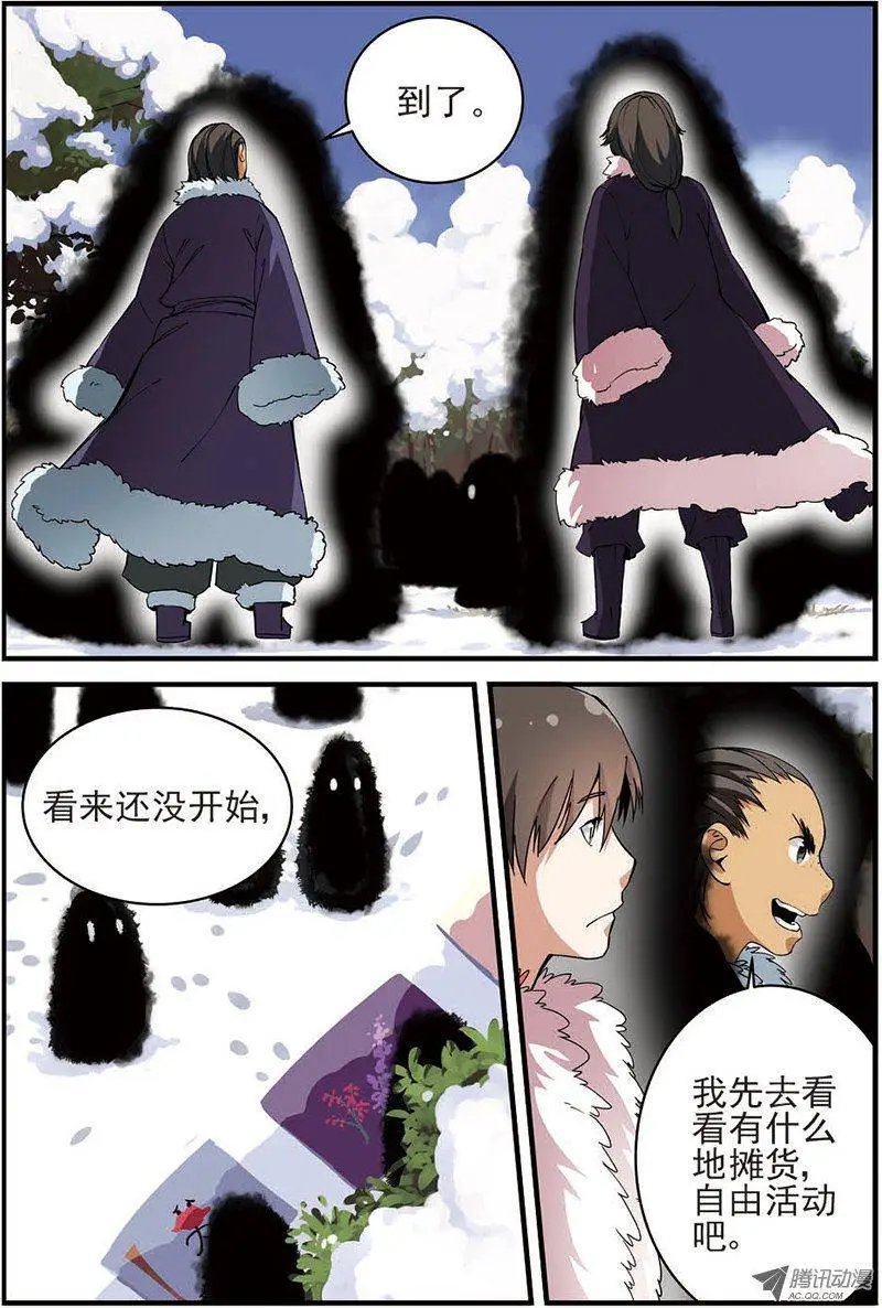 第14回 拍卖.上