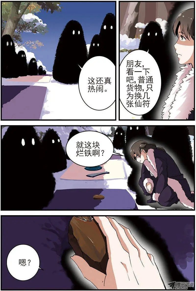 第14回 拍卖.上