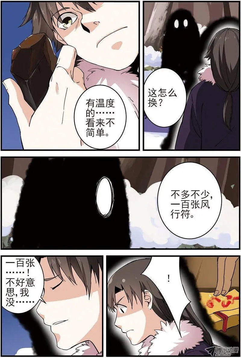 第14回 拍卖.上