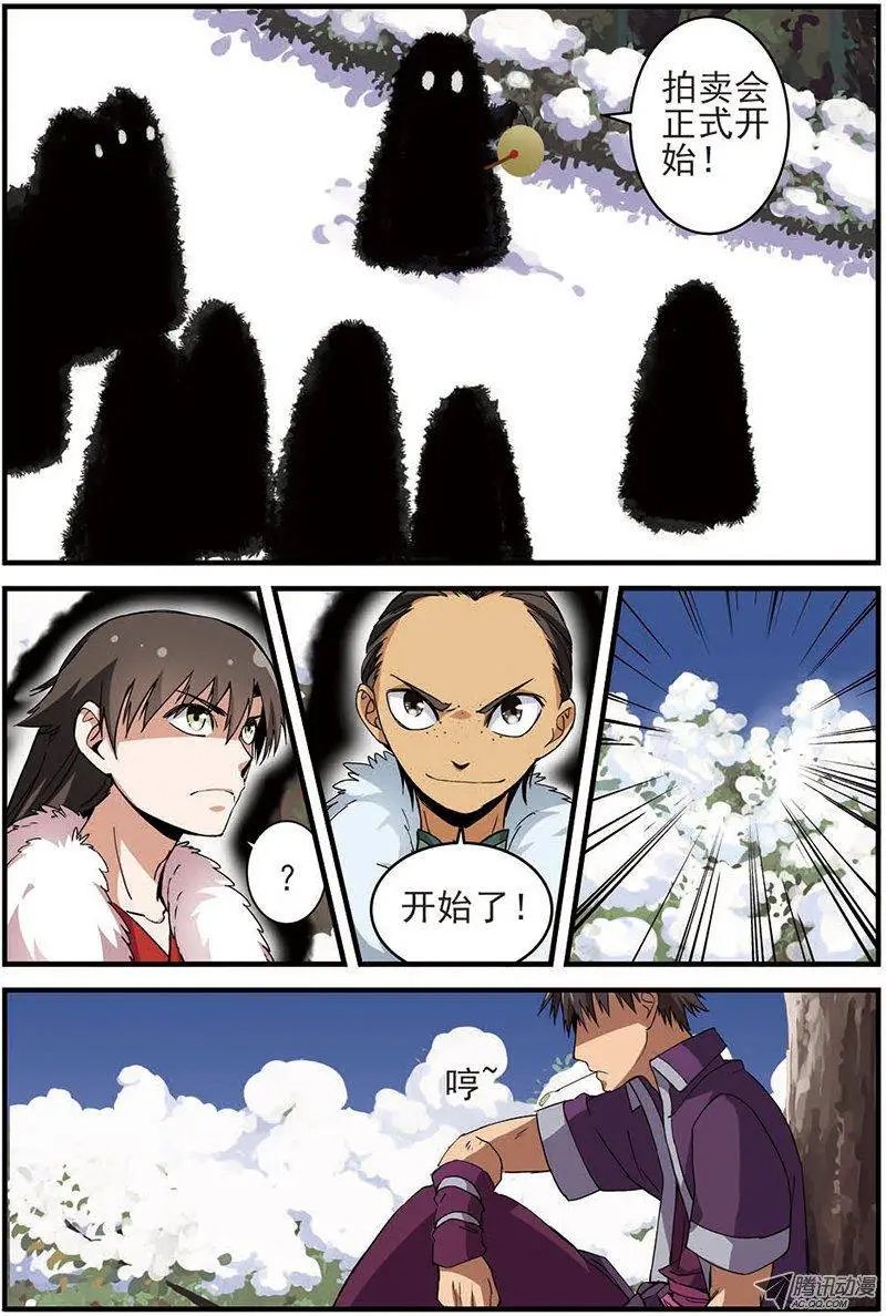第14回 拍卖.上