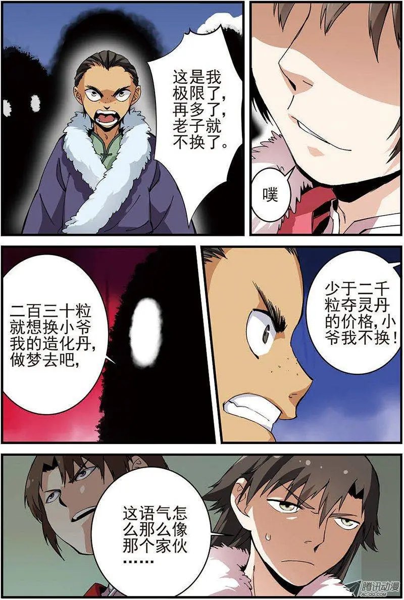 第14回 拍卖.上