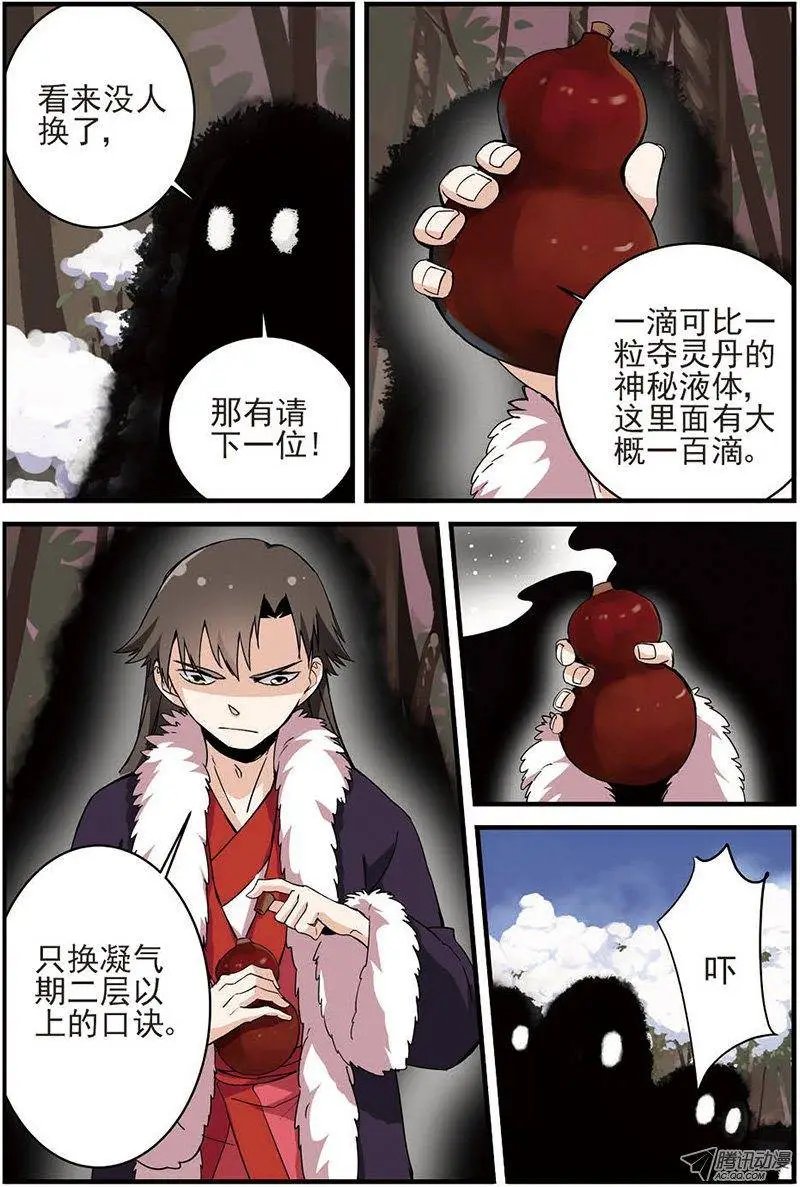 第14回 拍卖.上