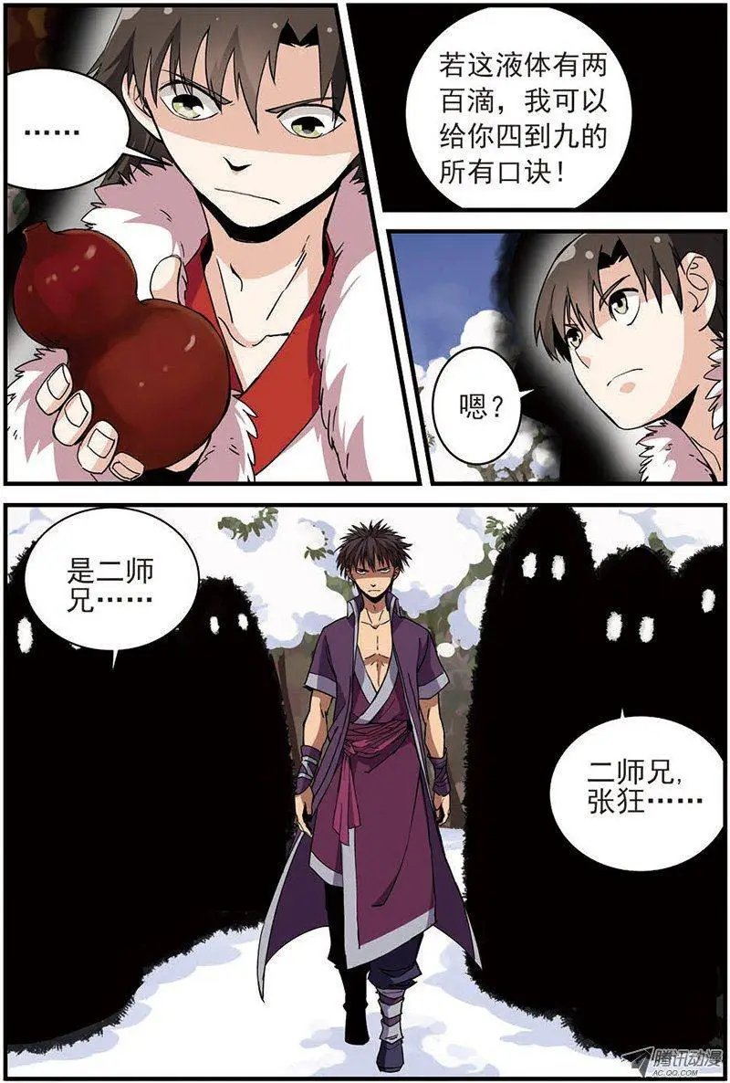 第14回 拍卖.上
