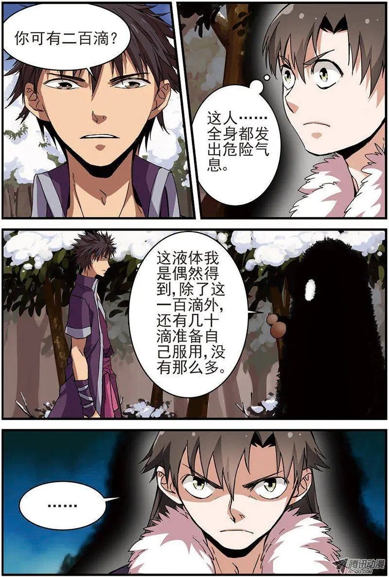 第14回 拍卖.上