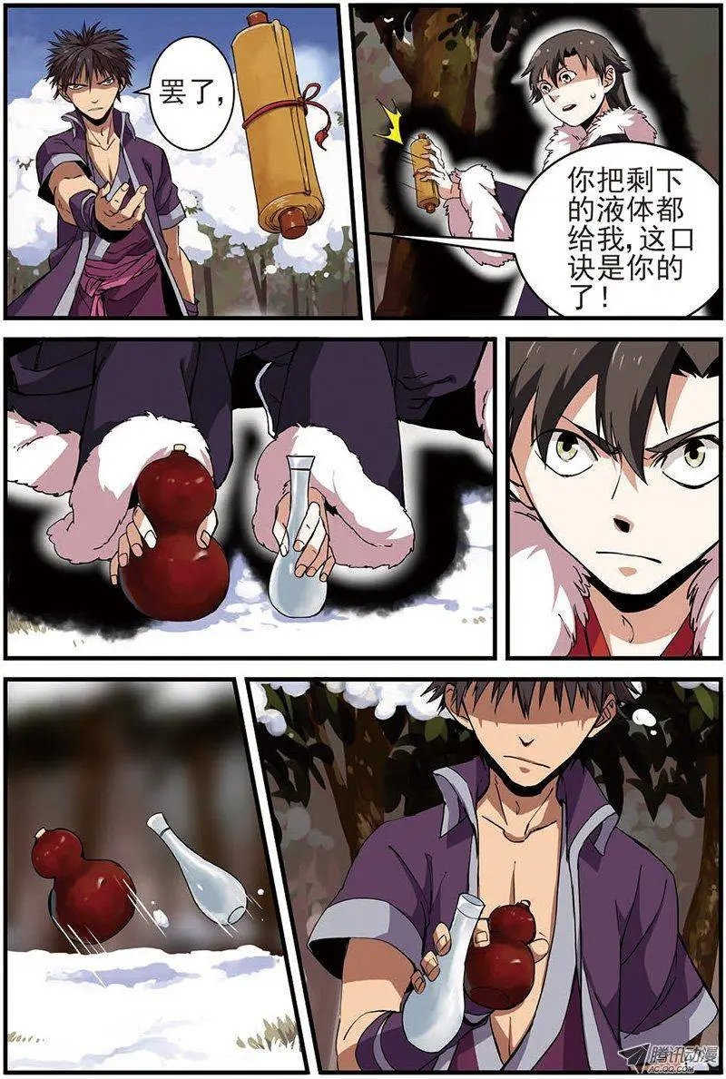 第14回 拍卖.上
