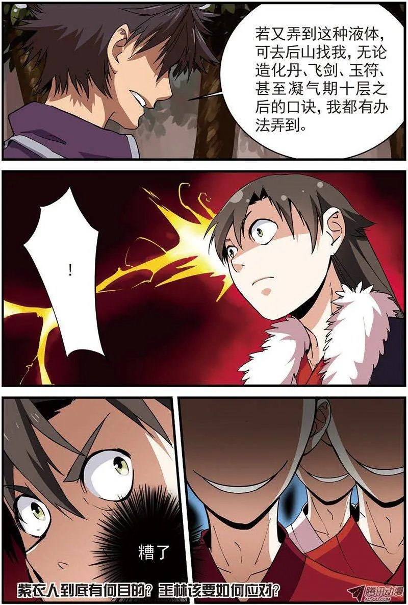 第14回 拍卖.上