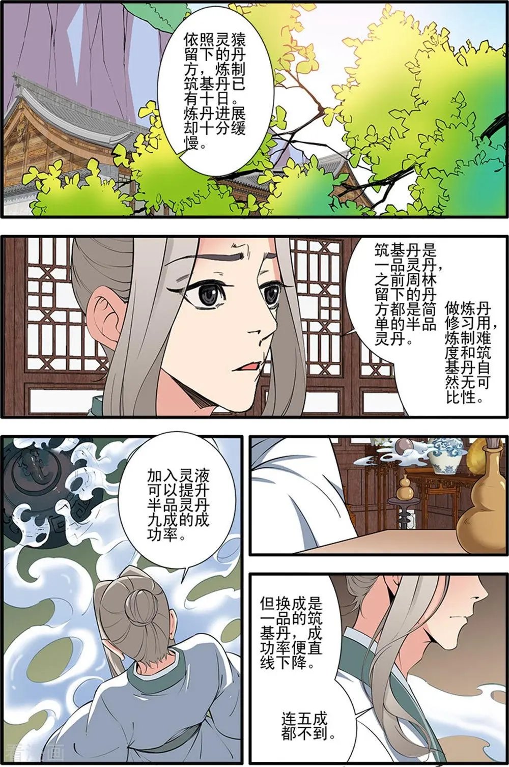 第140话 本尊