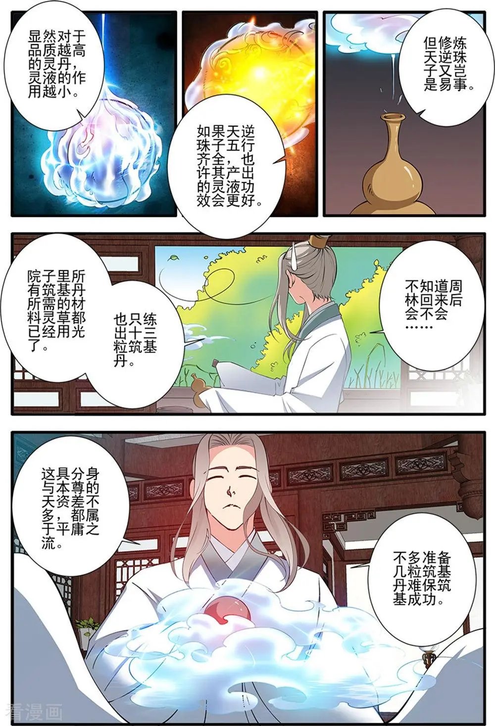 第140话 本尊