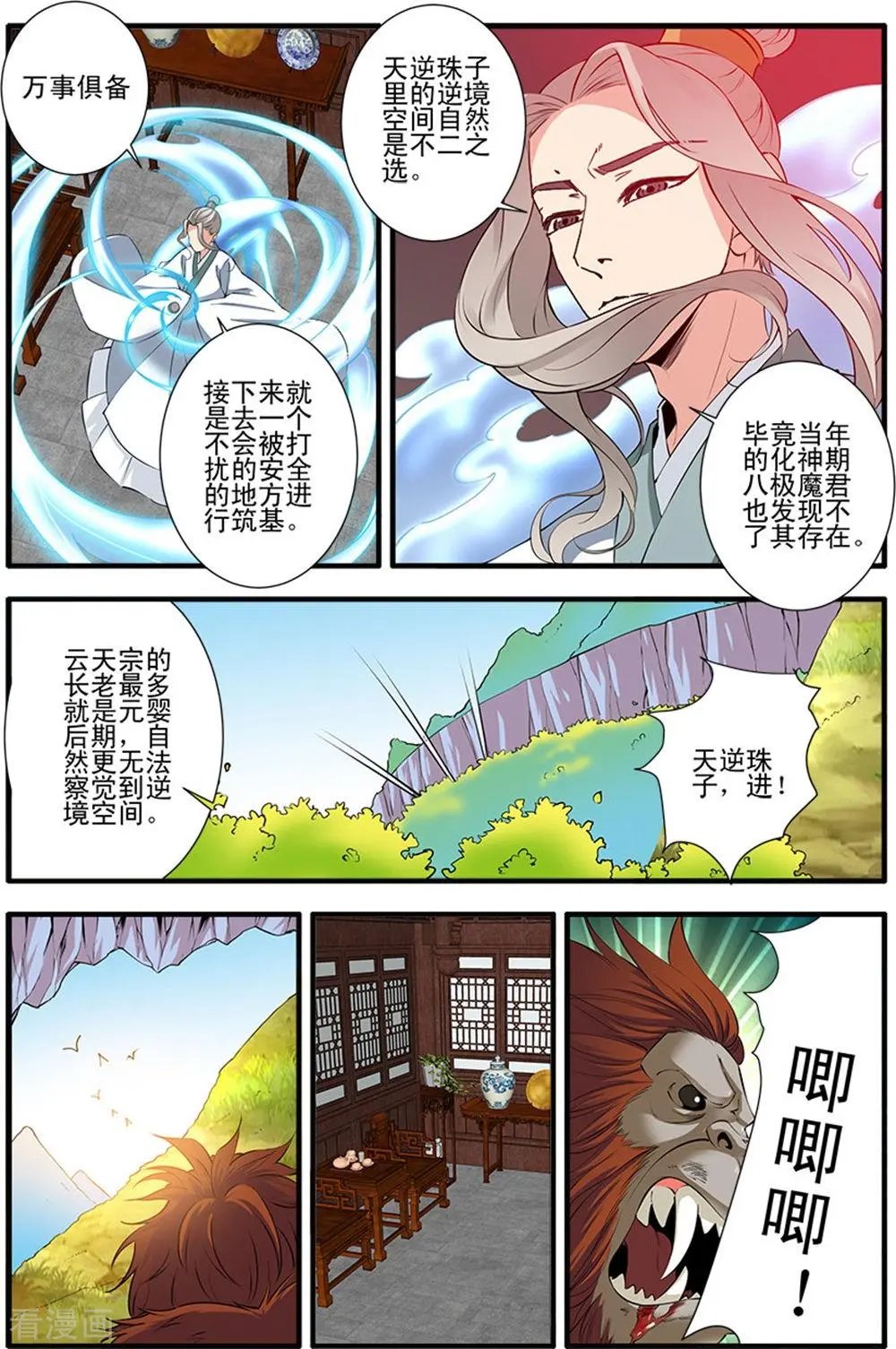 第140话 本尊