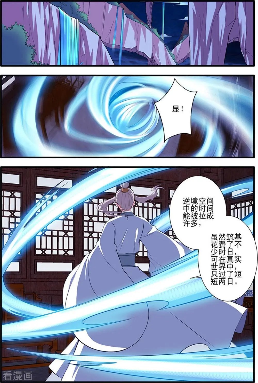 第140话 本尊