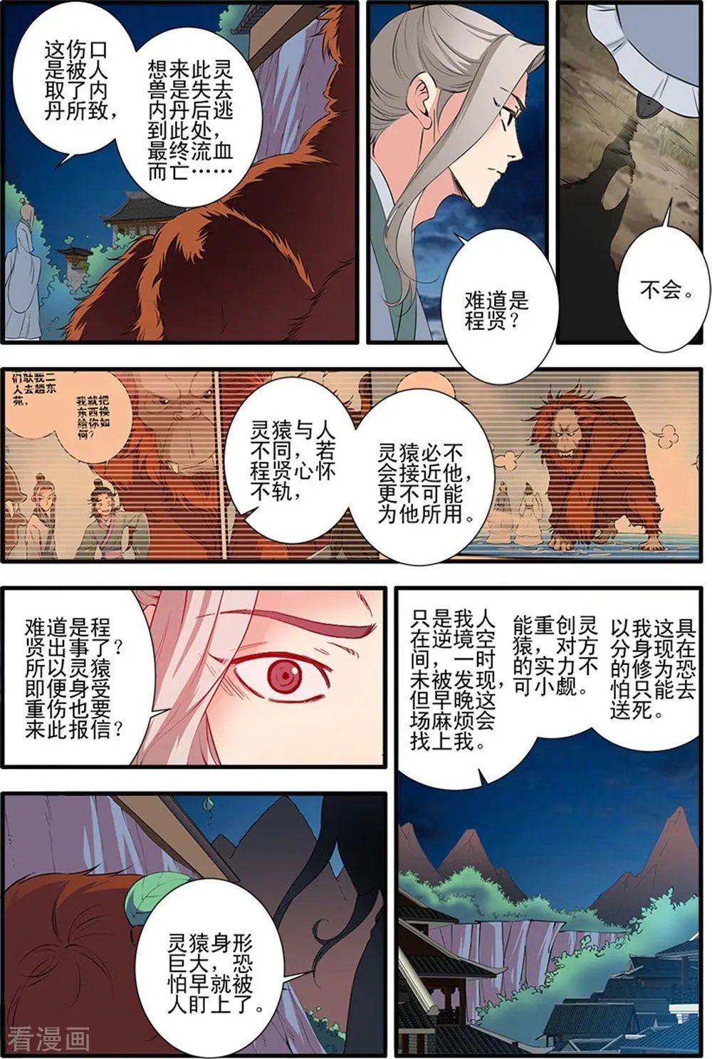 第140话 本尊