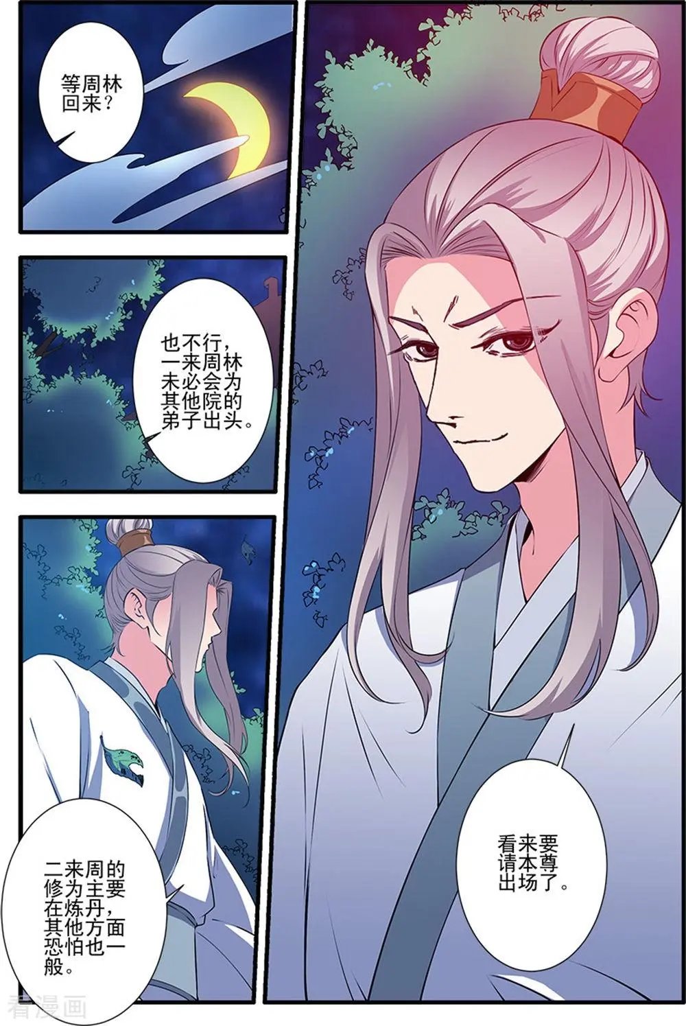 第140话 本尊