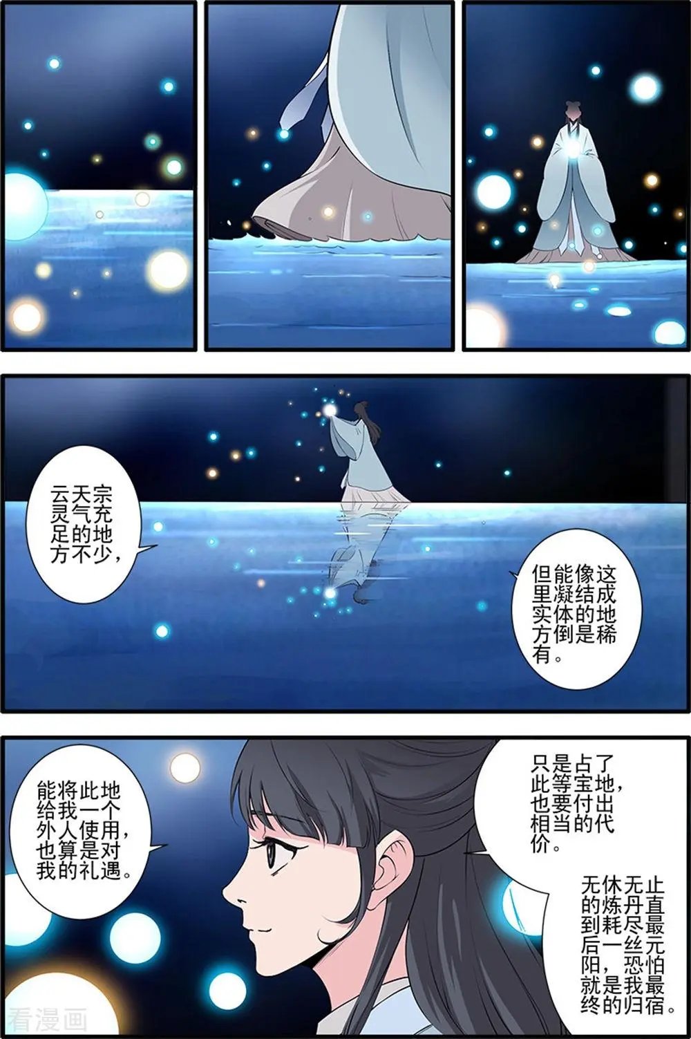 第140话 本尊