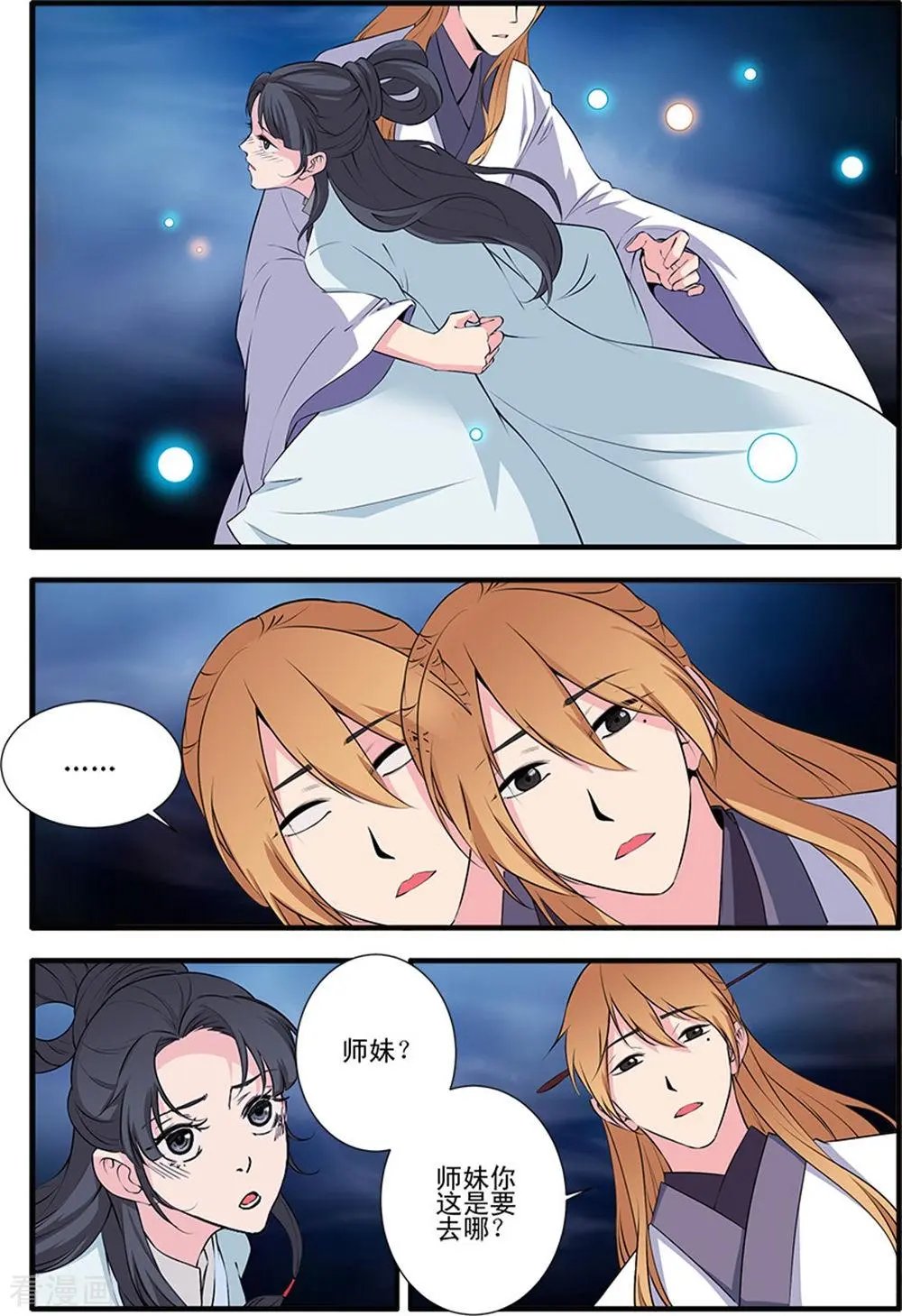第140话 本尊