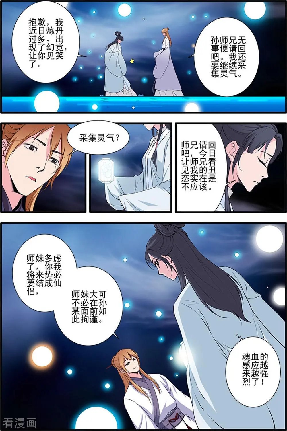 第140话 本尊