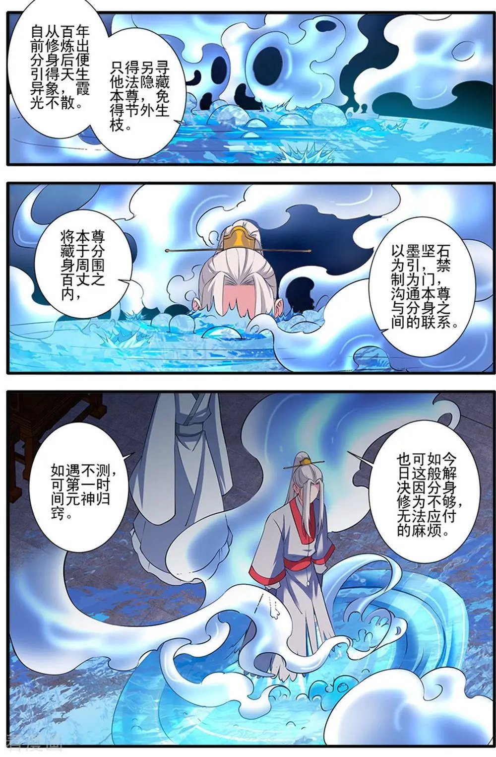 第140话 本尊