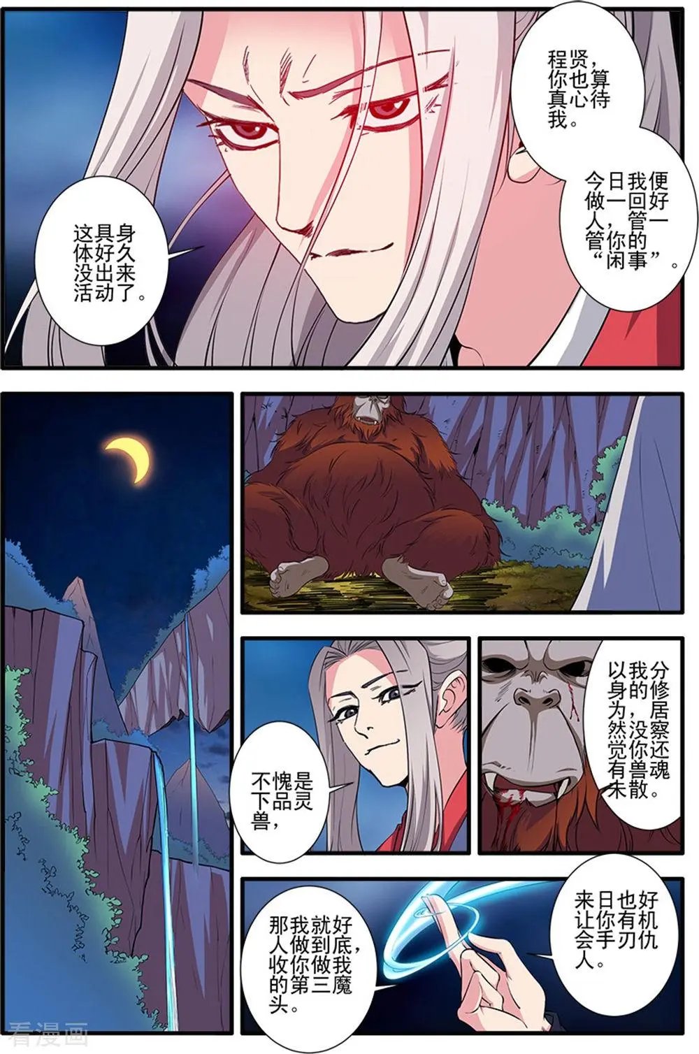第140话 本尊