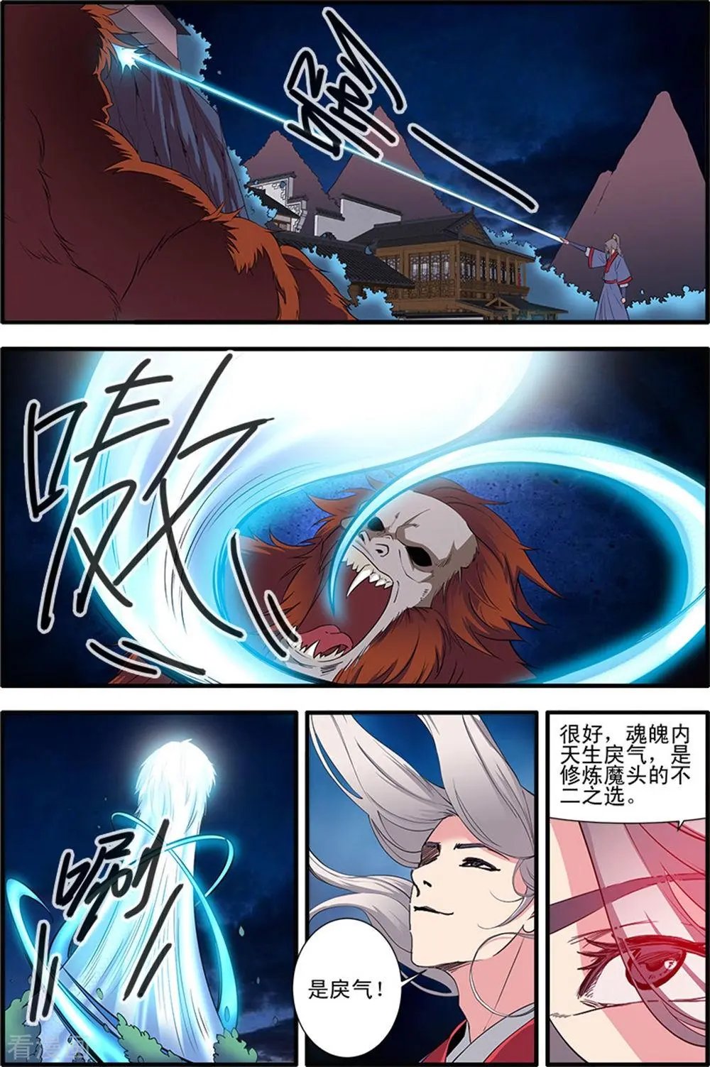 第140话 本尊