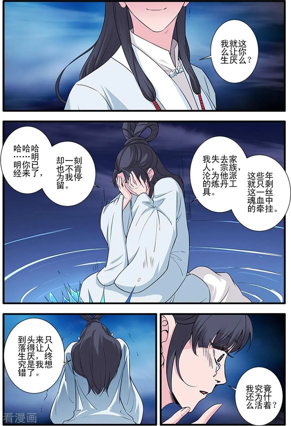 第140话 本尊