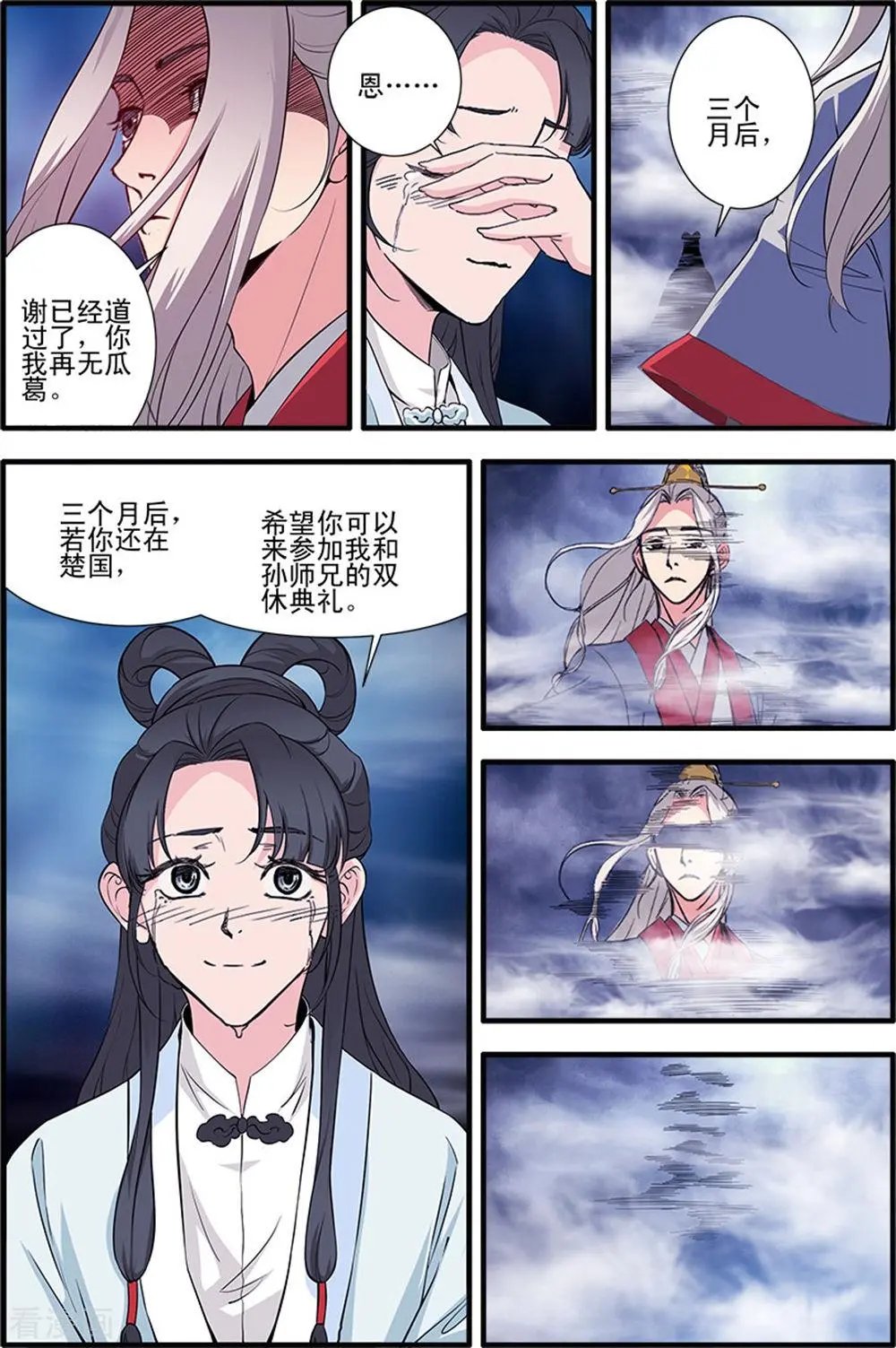 第140话 本尊