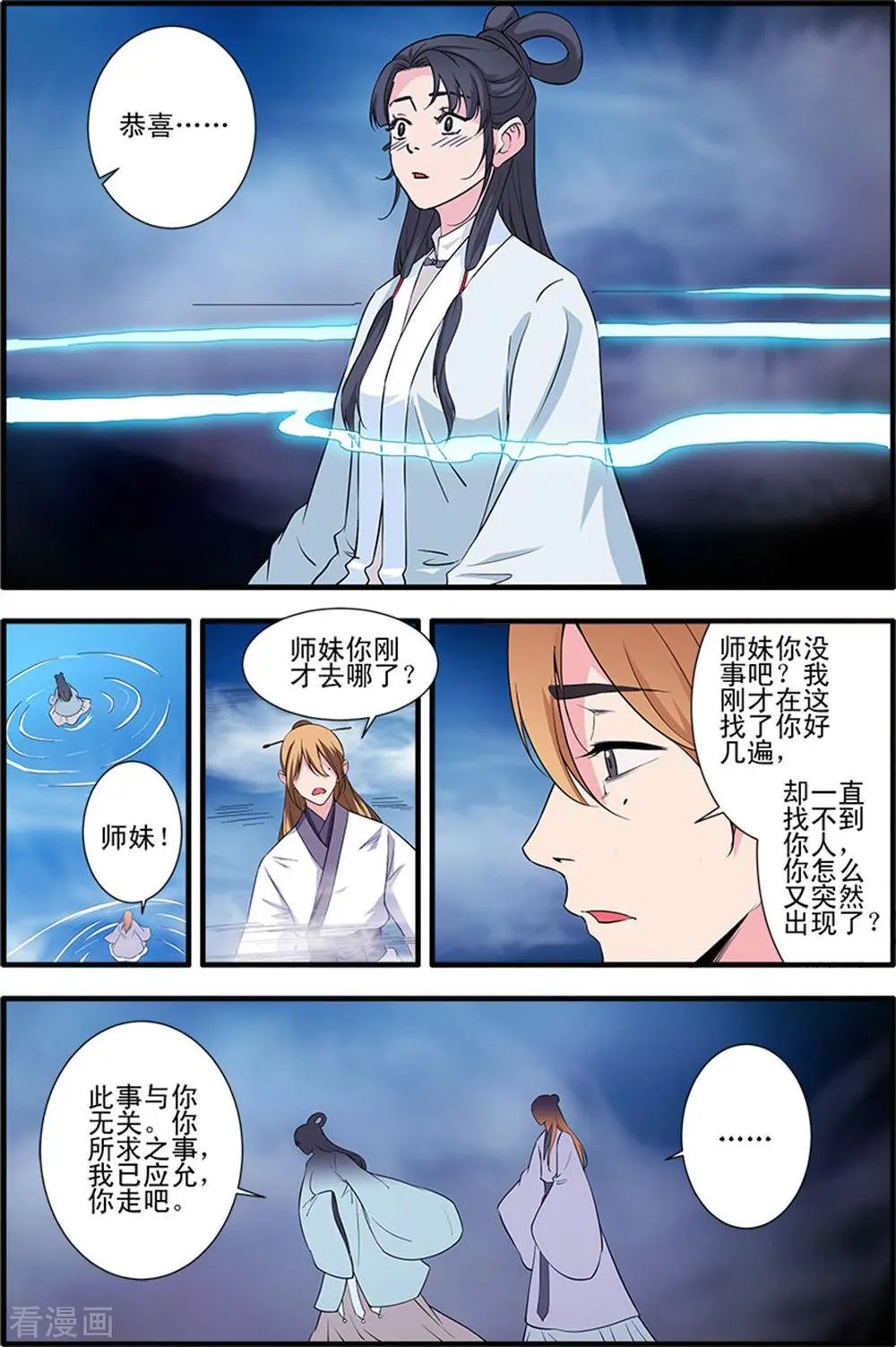 第140话 本尊