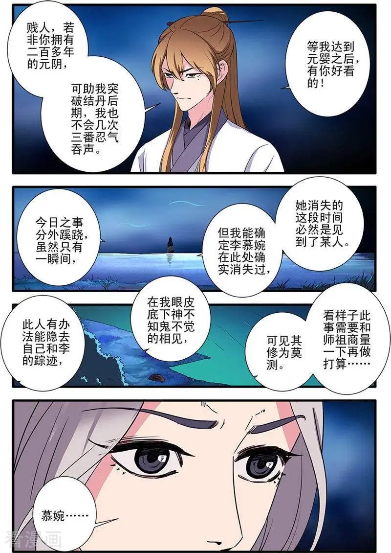 第141话 碰撞