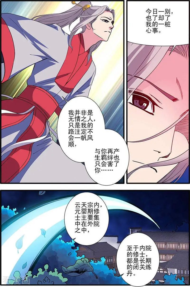 第141话 碰撞