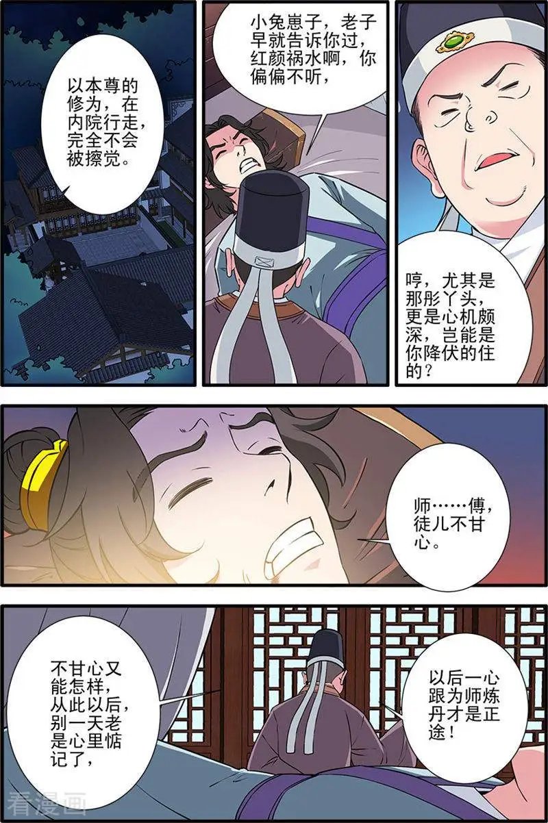 第141话 碰撞