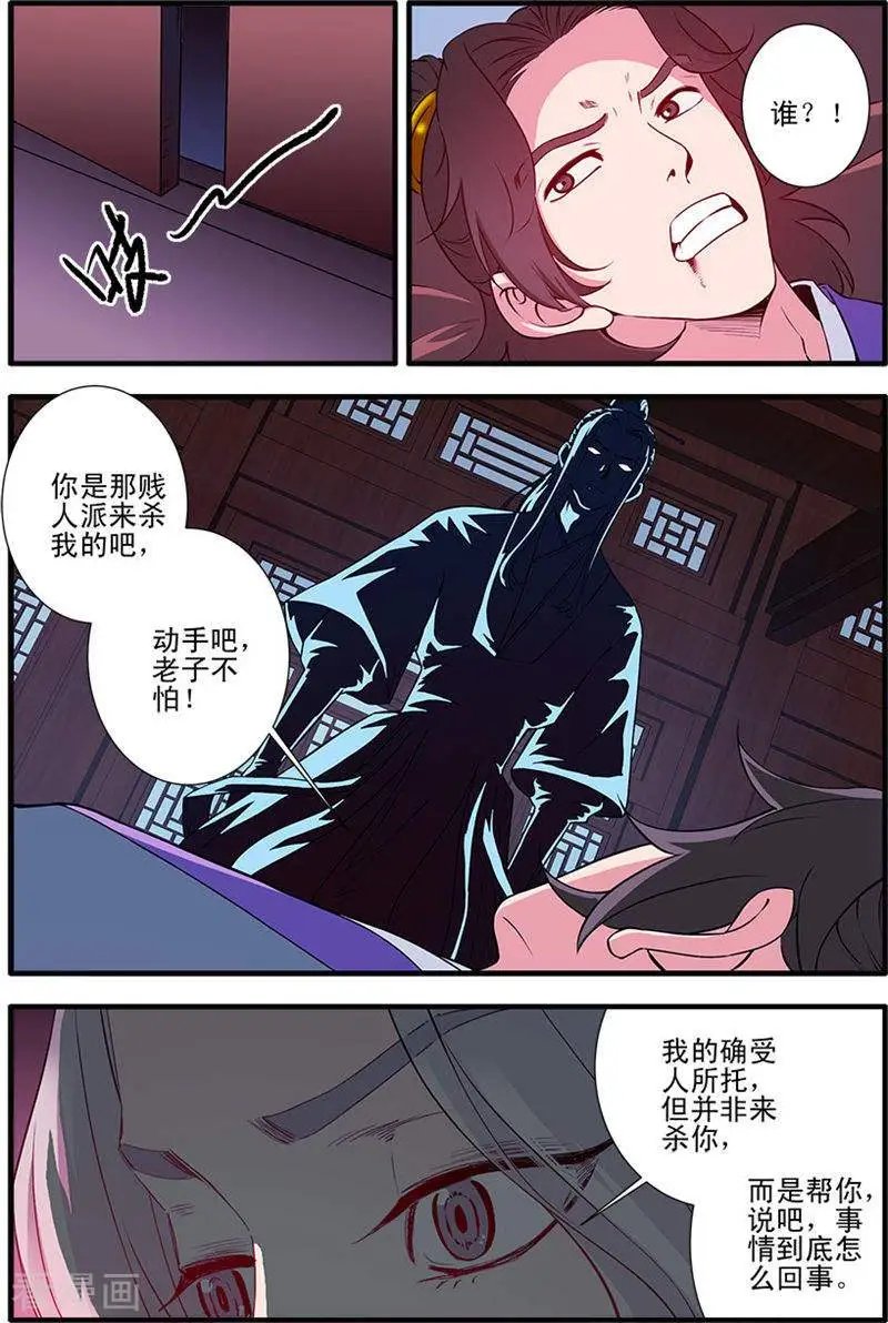 第141话 碰撞