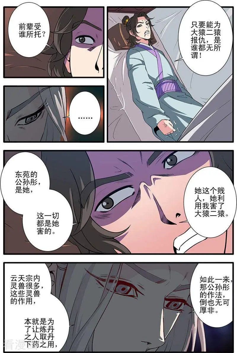 第141话 碰撞