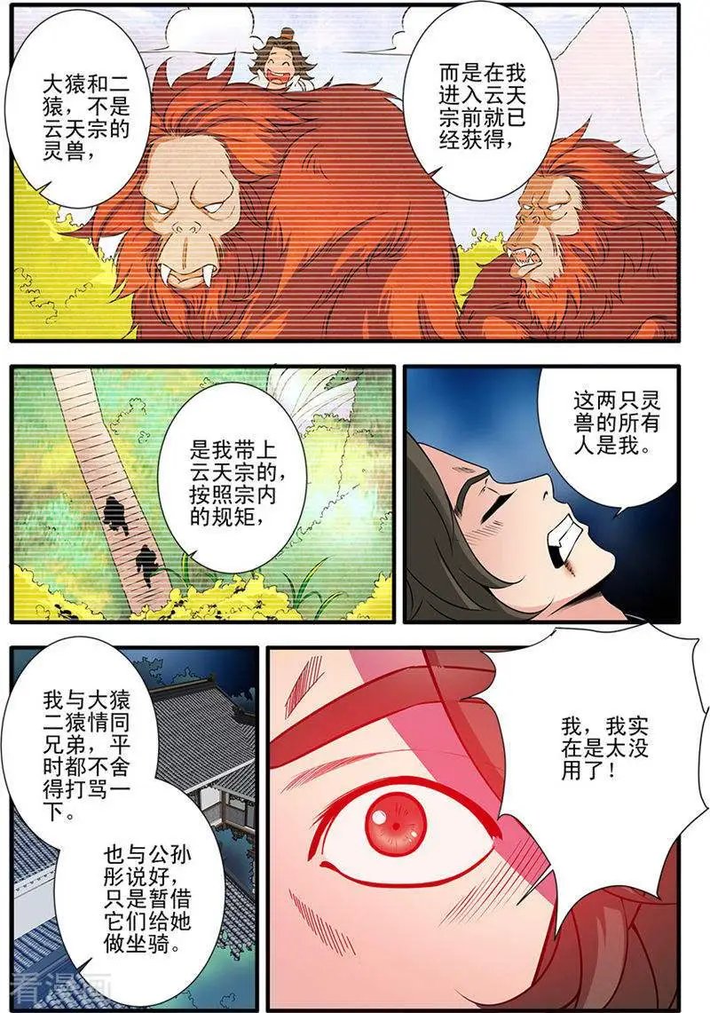 第141话 碰撞